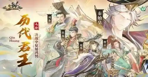 嬴政配合阵容搭配什么战法(嬴政用什么英雄克制)插图3