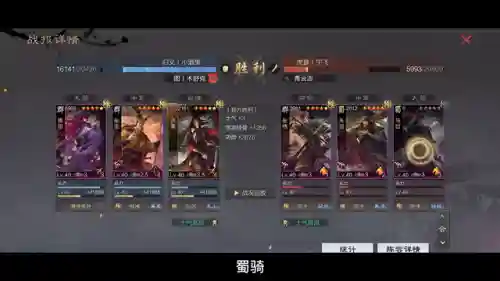 法刀阵容搭配吕蒙(SP吕蒙加强后阵容搭配)插图3