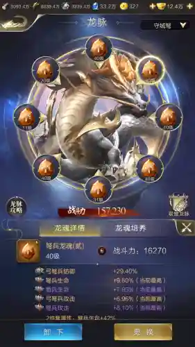 武将专精怎么选择阵容搭配(干将有必要出专精吗)插图8