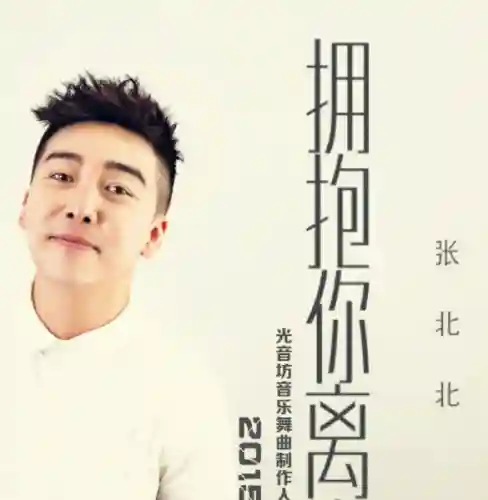 最近最火好听歌曲(最火的热门歌曲)插图8