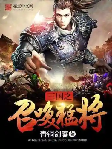 三国之我是宇文成都(逐鹿三国之君临天下手游官网)插图2