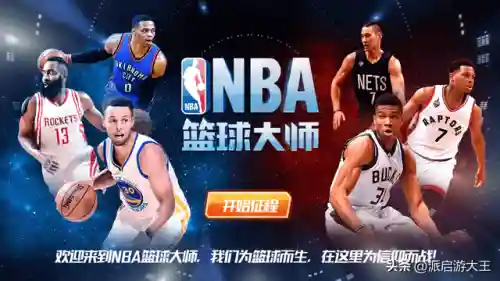 篮球游戏单机(nba篮球游戏手游)