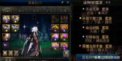 漫游天命无常神话搭配阵容(天命神话攻略)插图4
