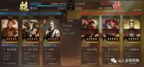 程普武锋阵容搭配(陆逊程普最稳的一套阵容)插图2