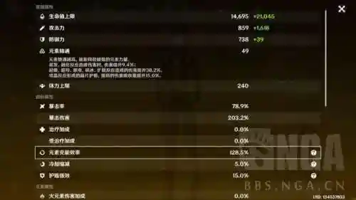 万叶凝光阵容搭配(原神凝光阵容)插图4