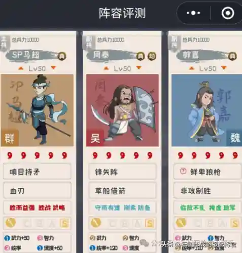 马超血刃争锋完美阵容搭配(马超配什么阵容)插图1 马超血刃争锋完美阵容搭配(马超配什么阵容)插图1