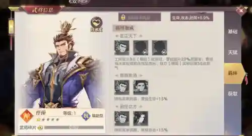 幻想大陆孙策阵容搭配(三国志幻想大陆最强阵容最新)插图8