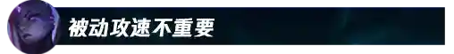 虚空女王最强阵容怎么搭配(虚空女皇主q还是主e)插图5