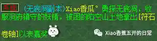 无底洞副本怎么抢八戒(梦幻西游怎么去无底洞)插图7