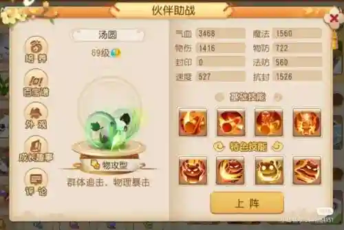 汤圆助战阵容怎么搭配(汤圆和什么一起搭配最早餐)插图1