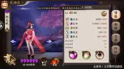 肉队阵容御魂搭配(酒吞童子御魂)