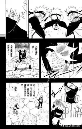火影忍者第339集(火影忍者[全](720集))插图11