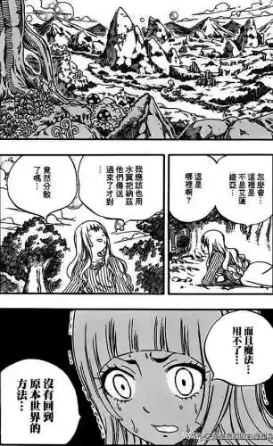 纳兹和露西的女儿(百年任务纳兹开窍了)插图5