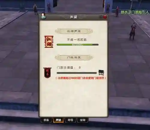九阴真经怎么加入门派(九阴真经出师条件)插图1