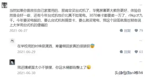 四大垃圾游戏本是哪四位(口碑最好的游戏本)插图37 四大垃圾游戏本是哪四位(口碑最好的游戏本)插图37