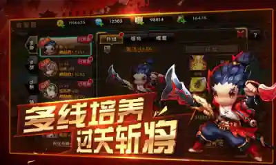 少年君王传英雄阵容搭配(少年神将传最强阵容)插图1 少年君王传英雄阵容搭配(少年神将传最强阵容)插图1