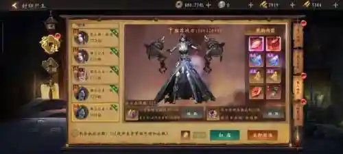 道士出观木系阵容搭配(道士出观)插图3
