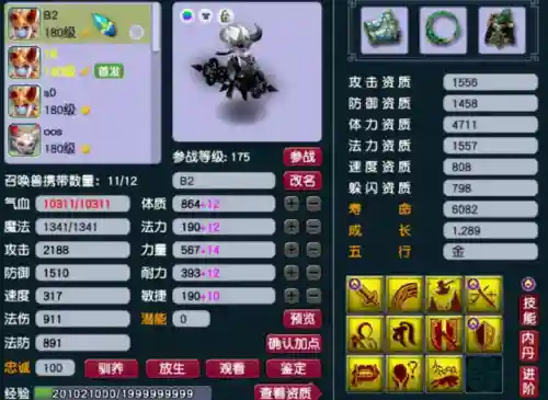 梦幻西游新手魔王阵容搭配(梦幻手游0元党魔王最新攻略)插图9