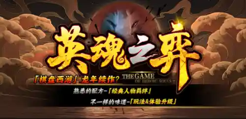 魔界军团最强阵容搭配攻略(魔界军团)插图5