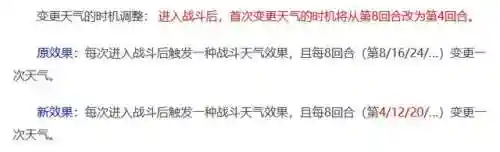 梦幻西游4月大改最新发布(梦幻西游)插图6