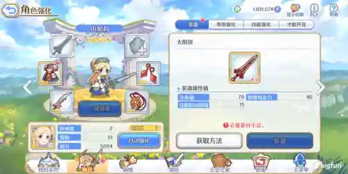公主连结巨龙阵容搭配推荐(公主连结角色强度榜)插图4