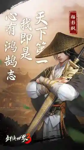 剑侠情缘3人物介绍(剑侠情缘三职业)插图1