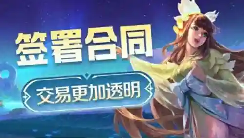 靠谱的游戏交易平台(正规卖游戏账号平台)