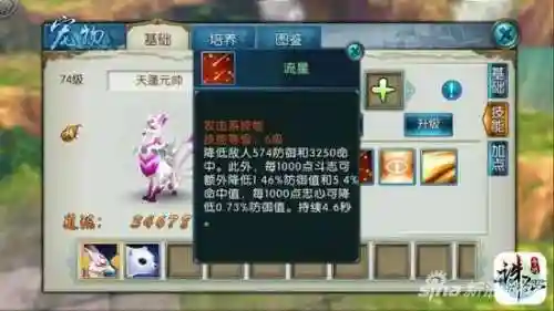 诛仙闪避流阵容搭配(诛仙最强6阵灵搭配)插图3