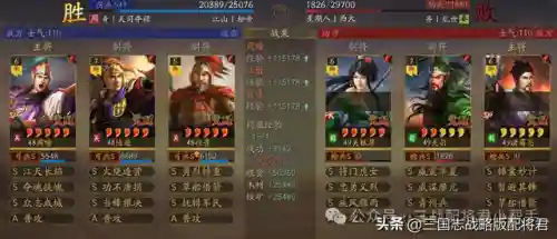率土之滨吴弓阵容怎么搭配(率土之滨)插图6