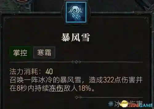 暗黑四刺客搭配阵容推荐(暗黑2刺客最强流派加点)插图23