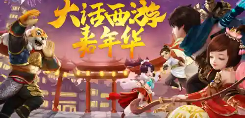 西游游戏手游(大话西游手游网易版)插图6