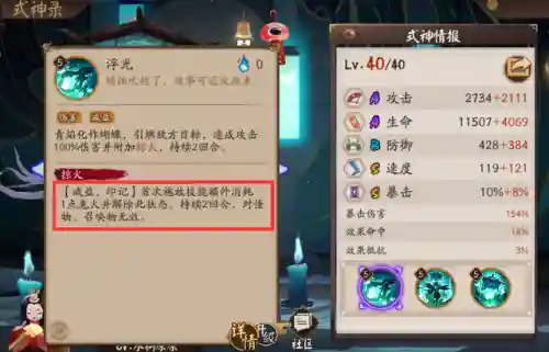 灯姐上分阵容搭配(灯姐逢魔阵容)插图3
