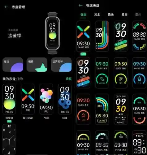 正义之剑手环推荐阵容搭配(跑步手环推荐)插图6