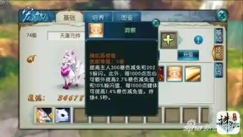 诛仙闪避流阵容搭配(诛仙最强6阵灵搭配)插图4