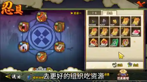忍具前期怎么搭配阵容(侍忍者最佳阵容)插图6