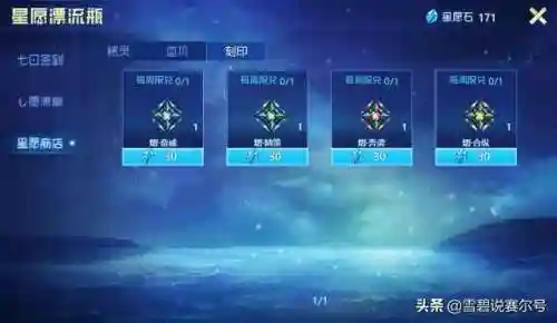 赛尔号神兽刻印(赛尔号年费冠名刻印)插图2