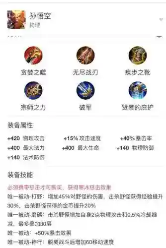 孙悟空怎么搭配阵容好看(孙尚香最强阵容搭配)插图4
