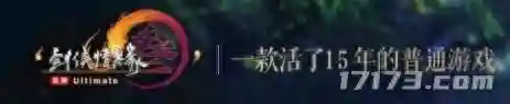剑网三收费标准(剑三多少级开始收费)
