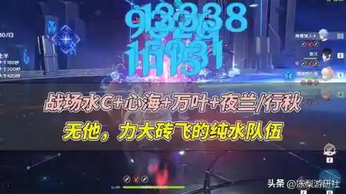 北斗珊瑚宫心海阵容搭配(北斗主c平民最强阵容)插图7