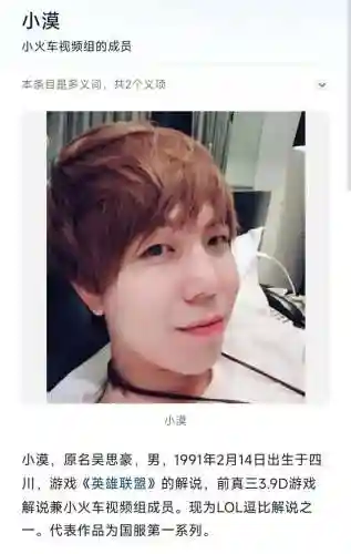 小漠解说国服第一系列(解说小漠怎么了)插图3