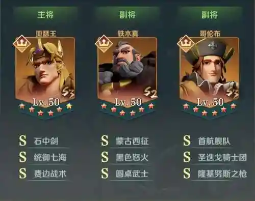 文明与征服 朱元璋阵容搭配(文明与征服平民最强阵容第一名)插图7