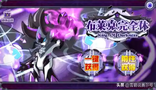 赛尔号王布莱克(赛尔号布莱克被改造成傀儡)插图3