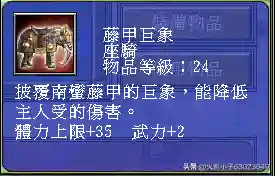 三国群英传7武器图鉴(三国群英传7最牛道具)插图38