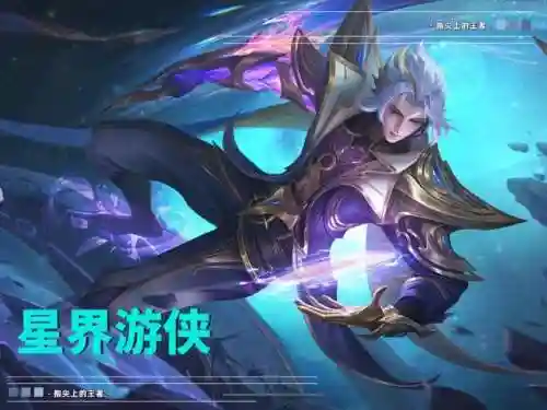 王者游侠阵容搭配图片高清(王者游戏)插图5