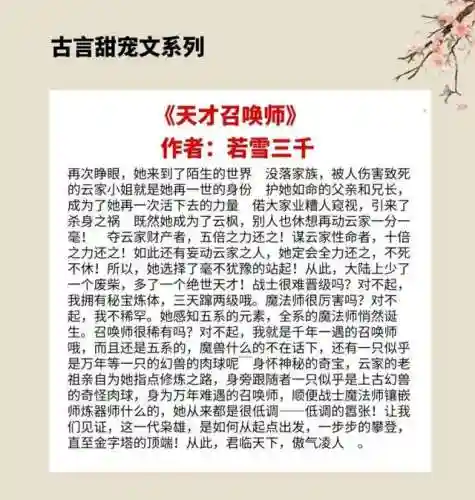 腹黑召唤师-强上妖孽邪帝(最强召唤帝皇之召唤诸神)插图1