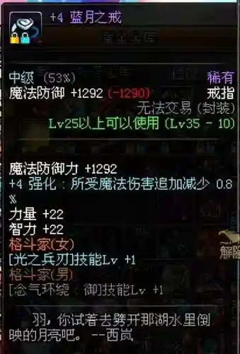dnf嗜血恶灵套(嗜血恶灵带什么武器)插图25
