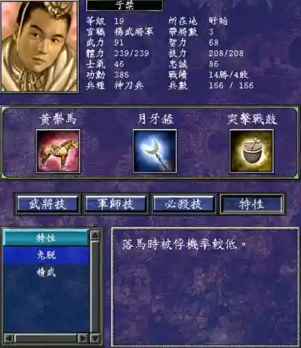 三国群英传7最顶级道具编号(三国7秘籍大全物品编号)插图4