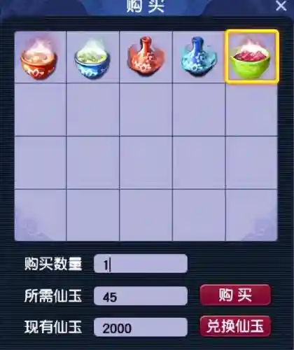 单机梦幻西游无限仙玉(梦幻西游)插图5
