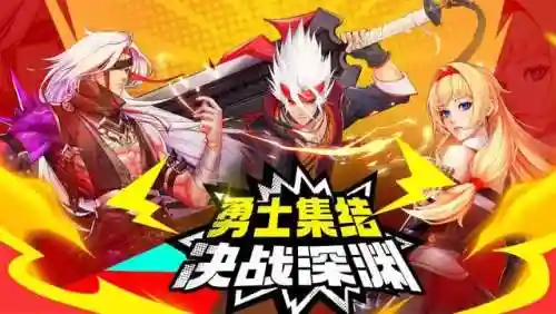 无限之深渊契约(诸界之深渊恶魔)插图2