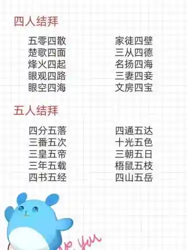 固定队清新五人名字(五人组合简单漂亮名字)插图4